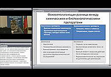 Онлайн-Школа пациентов на тему Лекарственное обеспечение ч3