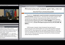 Онлайн-Школа пациентов на тему Лекарственное обеспечение ч1