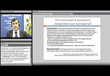 Онлайн Школа пациентов по вопросам льготного лекарственного обеспечения 3