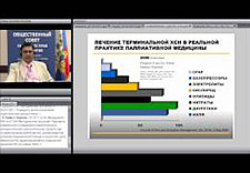 Паллиативная медицинская помощь3