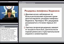 Онлайн-Школа пациентов 13 декабря 2012 г. на тему Лимфопролиферативные заболевания и лимфомы Ходжкина часть 1